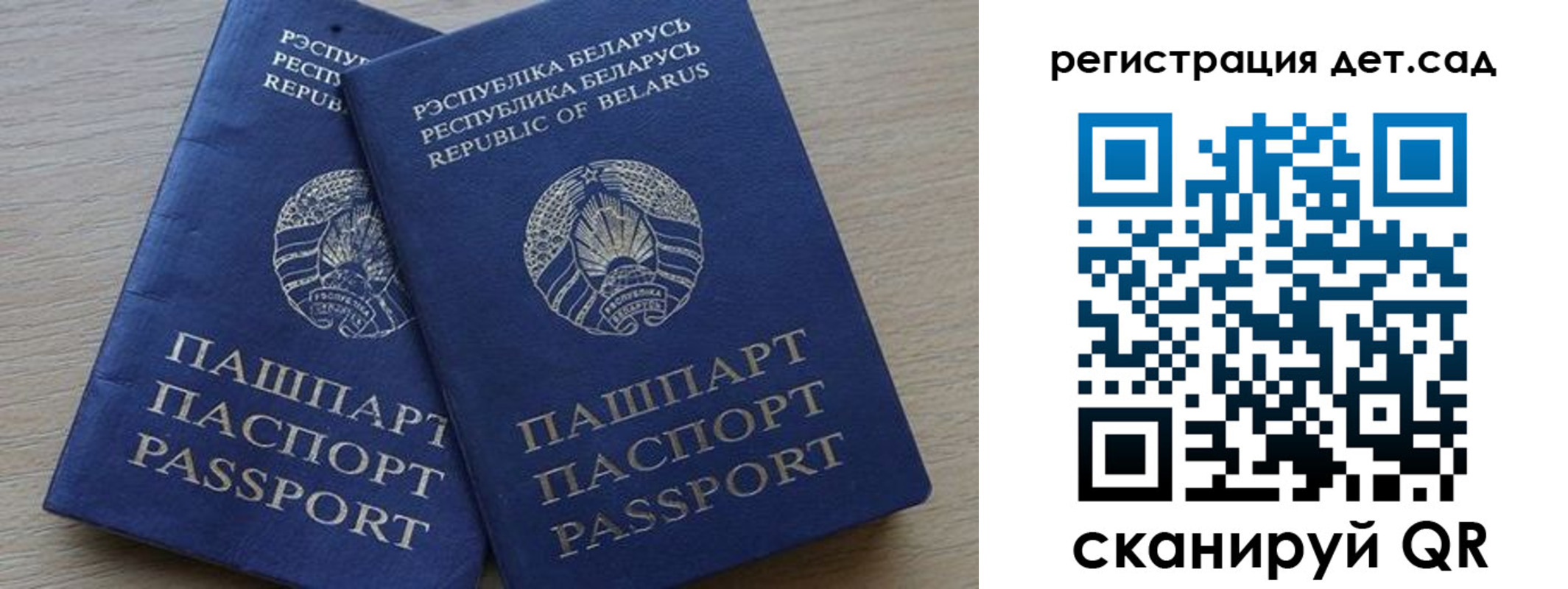 временная регистрация 2025 в Фокино