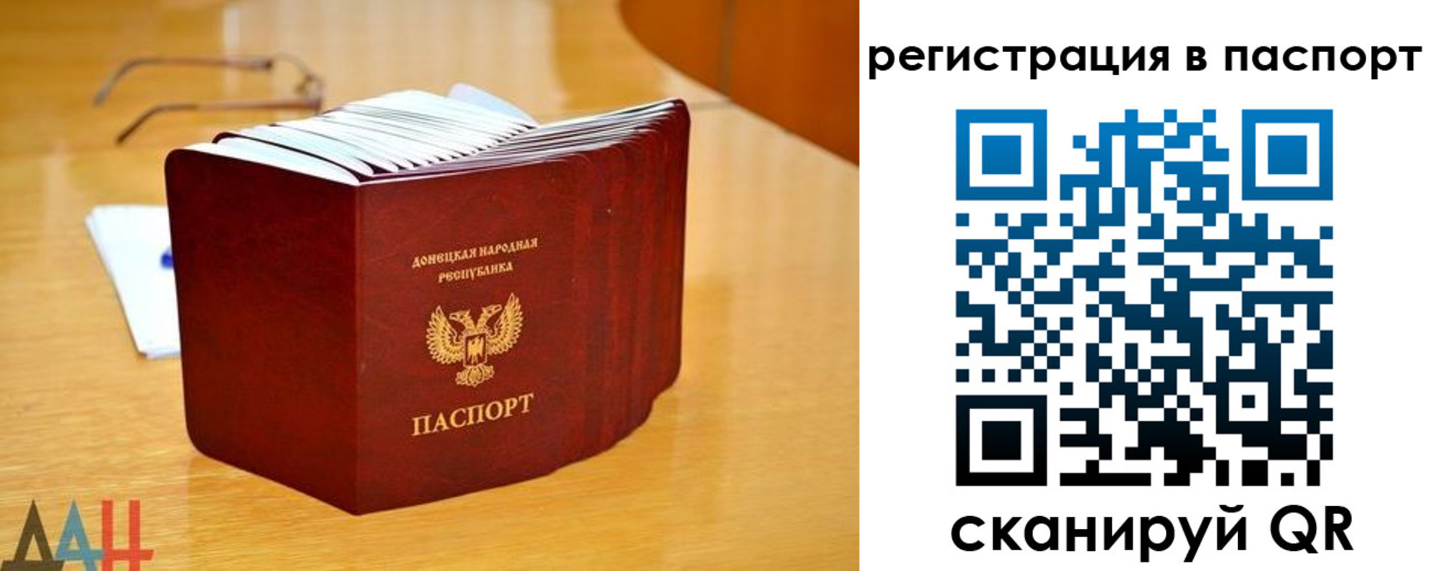 прописка иностранных граждан в Фокино