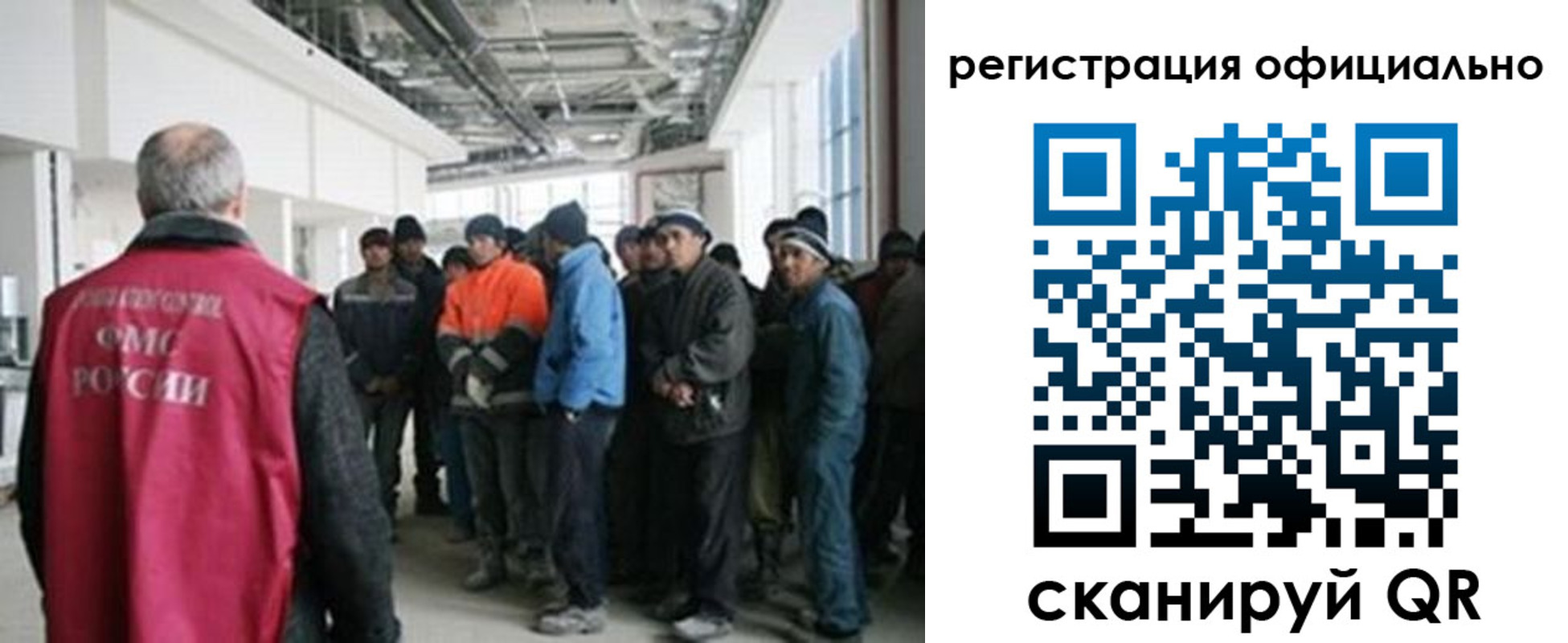 прописка для работы в Фокино